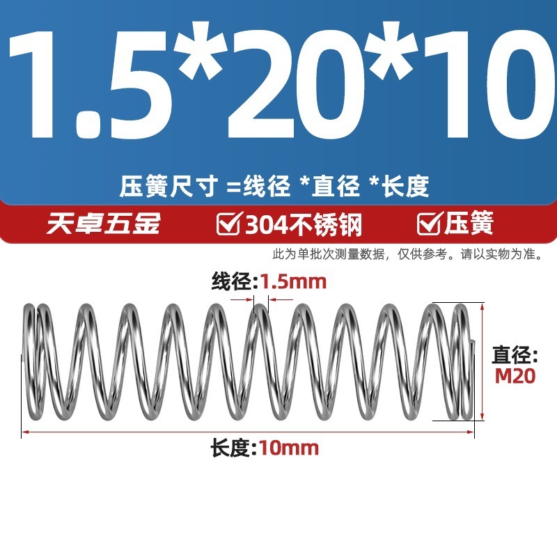 线径1.2 1.4 1.5mm 304不锈钢弹簧 压缩簧压力大小减震回位 Y型簧|undefined