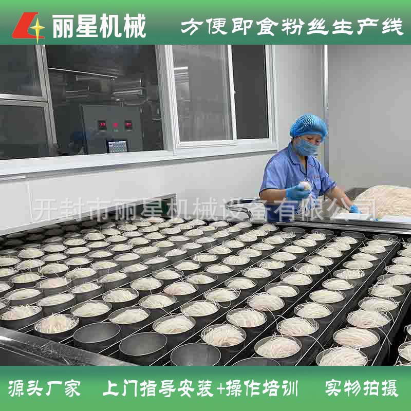 日产10吨碗装粉丝生产线 酸辣粉设备丽星厂家提供设备技术支持