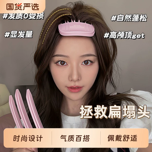 Styling comb for hair root volume, hair clip for women 2025, high crown volumizing magic tool, Korean-style bangs volumizing clip