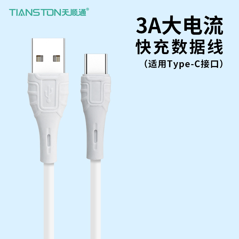 アップルのアンドロイドデータ線5aの急速充電線type-cの急速充電線を適用します。|undefined