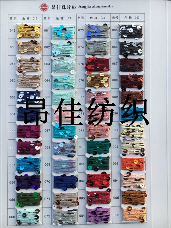 [棉珠片纱 3MM+6MM 大小亮片纱 短间距出口乌克兰手工编织花式纱线]