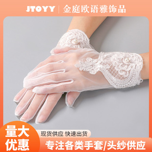 White Lace Embroidered Wedding Dress Accessories Fashion High Sense Photographic Decoration Clothing Bridal Wedding Dress Gloves