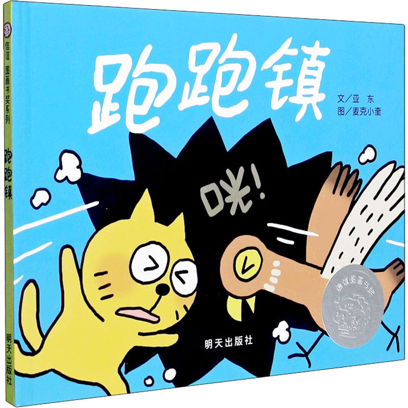 儿童绘本幼儿园幼儿1-3-6系列精装硬壳团购早教启蒙故事书籍任选|undefined
