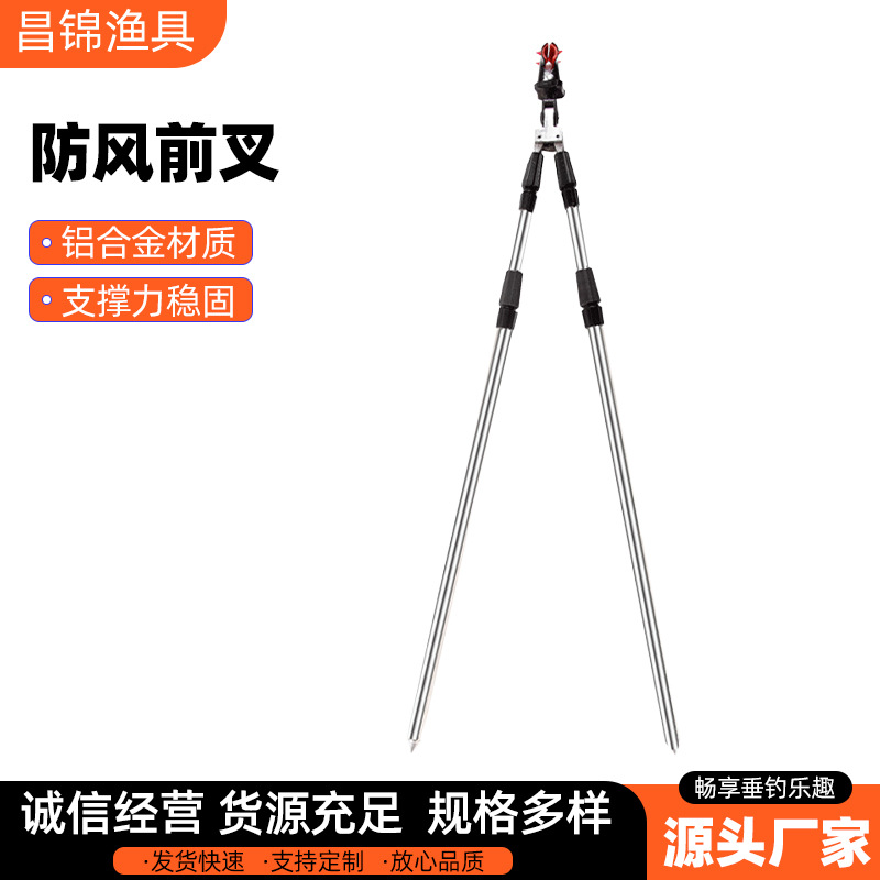 Stainless Steel Turret Bracket Simple Windproof Front Fork Fishing Rod Ground Plug Fishing Turret Stable Fishing Rod Bracket Wholesale