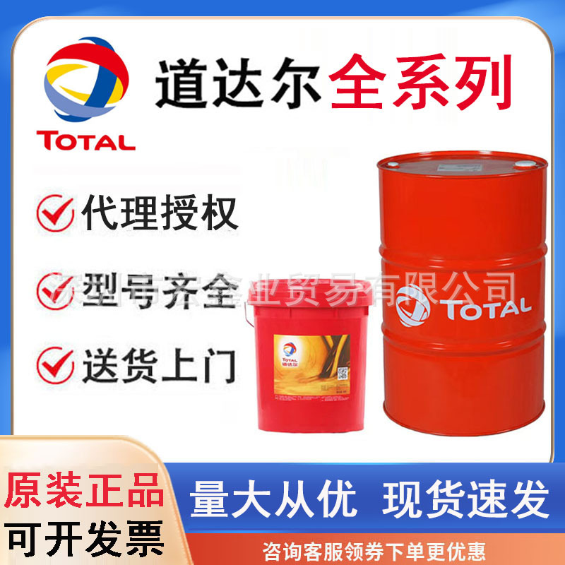 道达尔CARTER SG 100 150 220 320 460 680 1000 全合成齿轮油