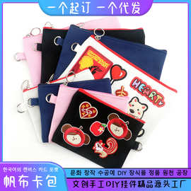 日韩伴手礼帆布全棉笔袋DIY零钱包文具盒宣传收纳包零钱袋拉链