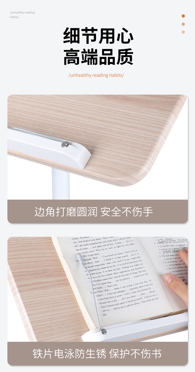 阅读架