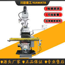 原装台湾炮塔铣床E3号E4号E5号精密型立式炮塔铣床无段铣头X6330