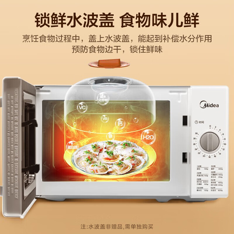 Midea Household Microwave Oven Small Mini 360 ° Turntable Heater 20 Liters Knob-Controlled Mechanical Pm2000