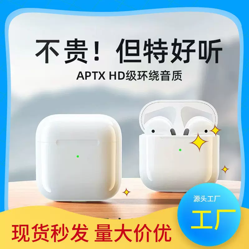 无线蓝牙耳机四代pro4降噪迷你运动tws入耳式超长续航工厂直供