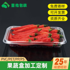 使い捨て生鮮果物トレイプラスチック食品包装スーパーマーケット特別な果物と野菜の包装箱工場直販