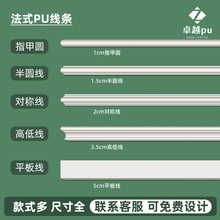 ❅pu线条法式平线客厅卧室造型欧式天花电视背景墙边框仿石膏装饰
