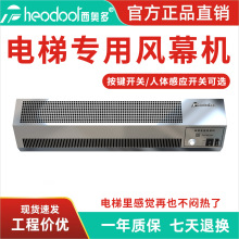 西奥多电梯吹风扇电梯轿厢专用风幕机不锈钢人体感应吹风机0.8米