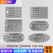定制不锈钢电力电缆金属标牌 铝牌烤漆丝印uv腐蚀机械设备铭牌