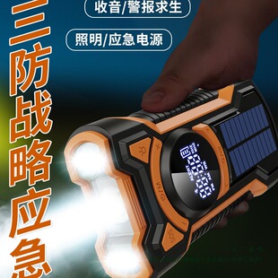 Hand Generator Outdoor Light Portable Flashlight Lighting Multi-Functional Home Emergency Survival Solar Power Bank