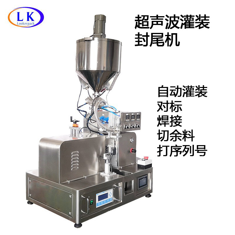 小型自动对标恒温加热搅拌自动灌装封切一体超声波软管封尾机