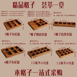 zakka复古木制桌面化妆品收纳盒 口红整理木盒 分类格子木质托盘