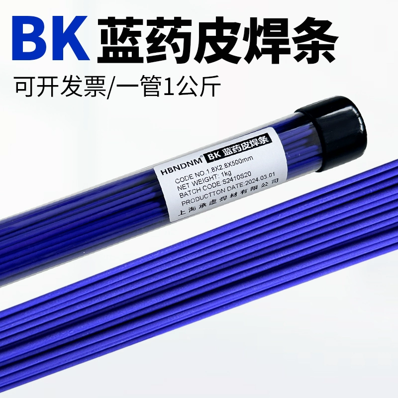 BK синий медный сварочный пруток с флюсовой сердцевиной, газовая сварка, кислородная сварка, латунь, медь, железо, нержавеющая сталь, газовая сварка, кислородная сварка, огневой сварочный пруток