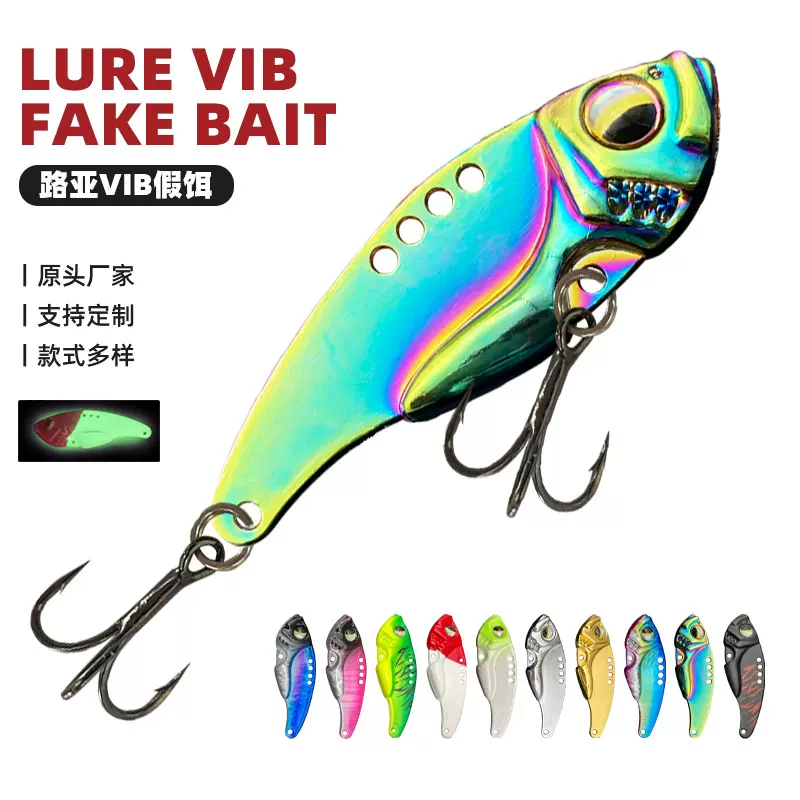 炫彩刀片vib裸片翘嘴鲈鱼鳜鱼淡水假饵远投金属亮片路亚饵批发