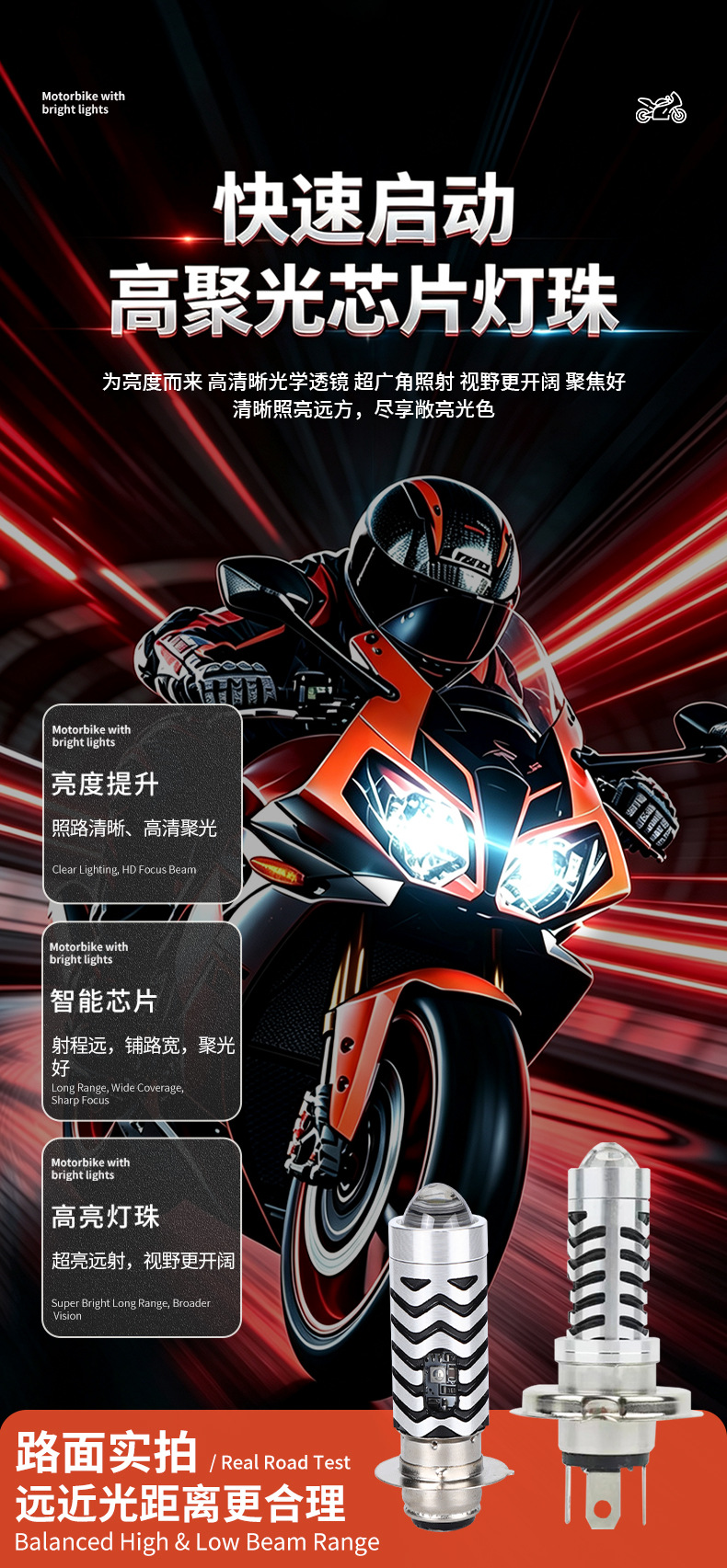 Ultra-bright LED headlights for electric vehicles, featuring built-in “devil eyes” and designed as motorcycle spotlights or front headlights for electric vehicles