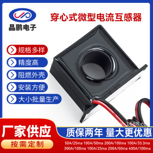 New Energy Vehicle High-Precision Transformer 20A/10Ma Meter High-Precision Small Current Micro Ac Transformer