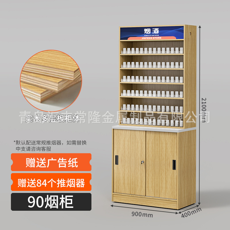便利店烟柜台实木展示柜收银台一体组合立柜货架背柜烟酒柜超市|undefined