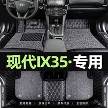 适用于2024款北京现代ix35脚垫专用19 18 15 13 12老款包围汽车