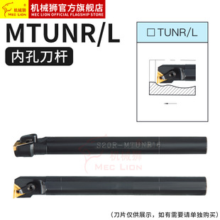 Cnc Internal Boring Bar 93-Degree S20R25S32T-Mtunr16 Lathe Tool Bar Internal Boring Tool Extension