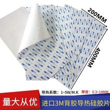 3M9448�α��z�ߌ�����z�|Ƭ200*400��X�Pӛ���@��ɢ��^���|