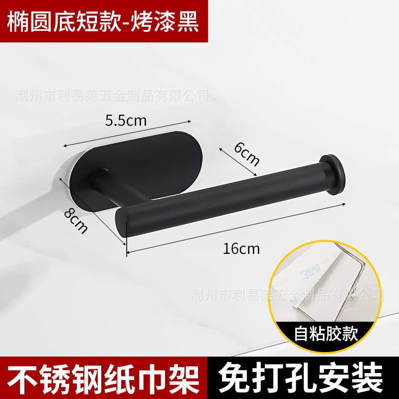 Transfronterizo 304 ponche-libre negro barra de toalla traje de baño americano rollo de baño gancho fabricante