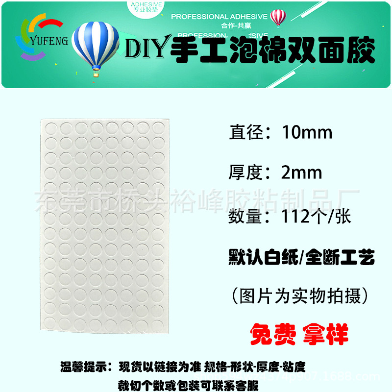 卸売子供手作り六角形フォーム両面テープDIYカード白い高粘角型ロングスポンジテープ