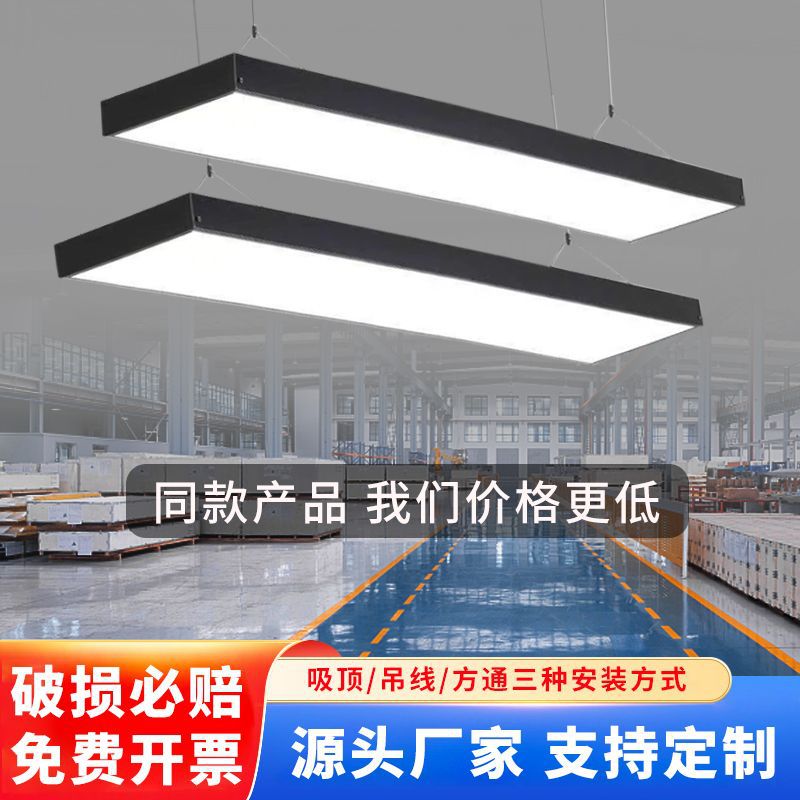 方通长条灯办公灯长方形灯具平板灯格栅条形灯店铺长条吊灯供应链