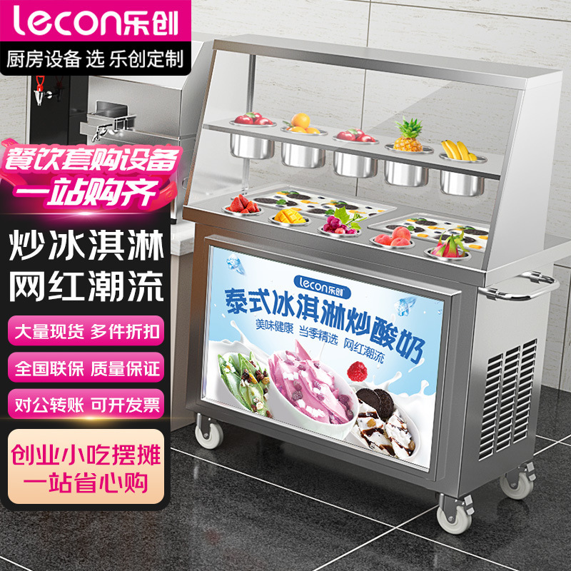 Le Chuang ice frying machine commercial deep pot thick cut fried yogurt machine single pot double pot net red night market stall fried ice cream machine