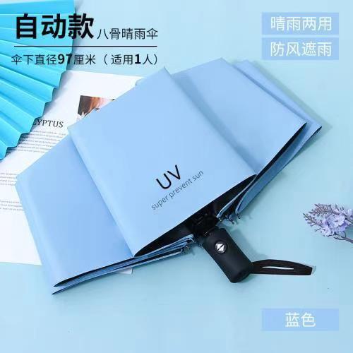 全自動UV傘、折りたたみ傘、高級大型晴雨兼用傘、日傘、ビニールメーカー卸売カスタマイズ|undefined