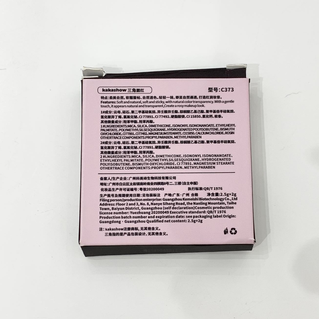 kakashow's rotating triangle two-color blush is a natural, smooth and color-enhancing matte Korean-style energetic blush with a swelling color undefined