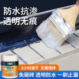 宝利思透明防水胶卫生间防漏涂料外墙阳台防水材料免砸砖防渗水性