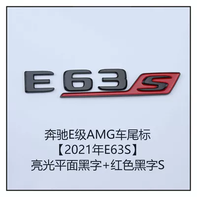 Car logo — C63S rear emblem, modification - standard-e63s-new-glossy-black-flat-surface-red-black-lettering-new-s