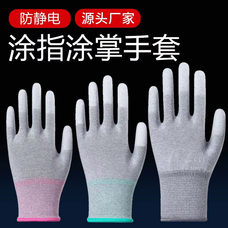 Перчатки для защиты труда с полиуретановым покрытием, перчатки из углеродного волокна без пыли, антистатические перчатки с покрытием на ладони, оптовая продажа перчаток для защиты труда