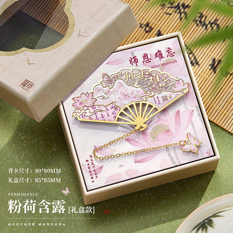 古典中国风镂空书签蝴蝶精美故宫文创书签小学生文具励志毕业古风|undefined