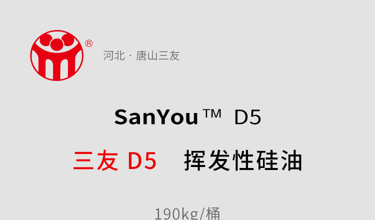 唐山三友D5详情页01.jpg