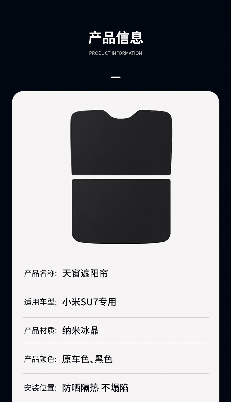 Suitable for Xiaomi Su7 Sunroof Ice Crystal Sunshade Blackout Sun Protection Canopy Roof Insulation Car Sunshade
