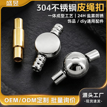 不锈钢皮绳扣 钛钢时尚翻盖心形圆形扣钢丝绳扣diy饰品手绳扣批发