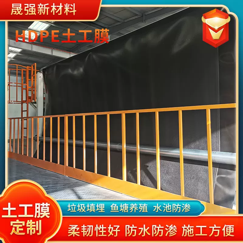 高密度聚乙烯防渗土工膜pe全新料防渗膜黑色垃圾填埋场HDPE土工膜
