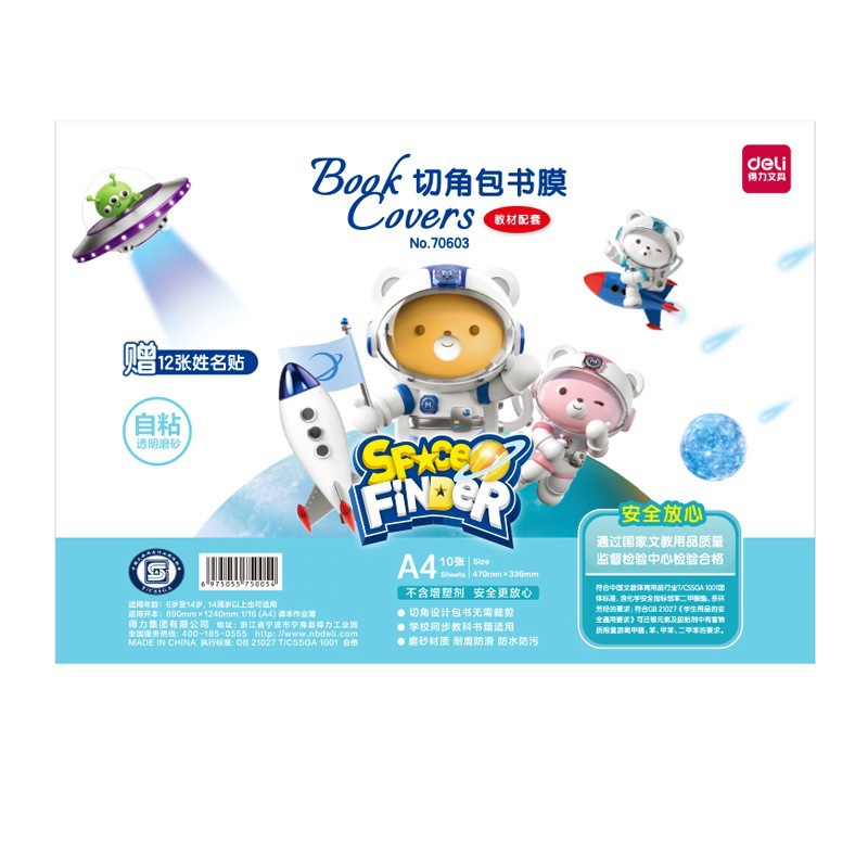 Deli Stationery 70603 Book film A4 Waterproof Book Paper Paper…