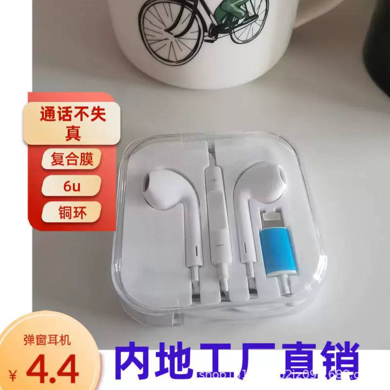 Заводская прямой продажей совместим с Apple 7/14/X кабель для наушников Lightning Bluetooth поп-ап окно проводной гарнитуры K песня с пшеницей