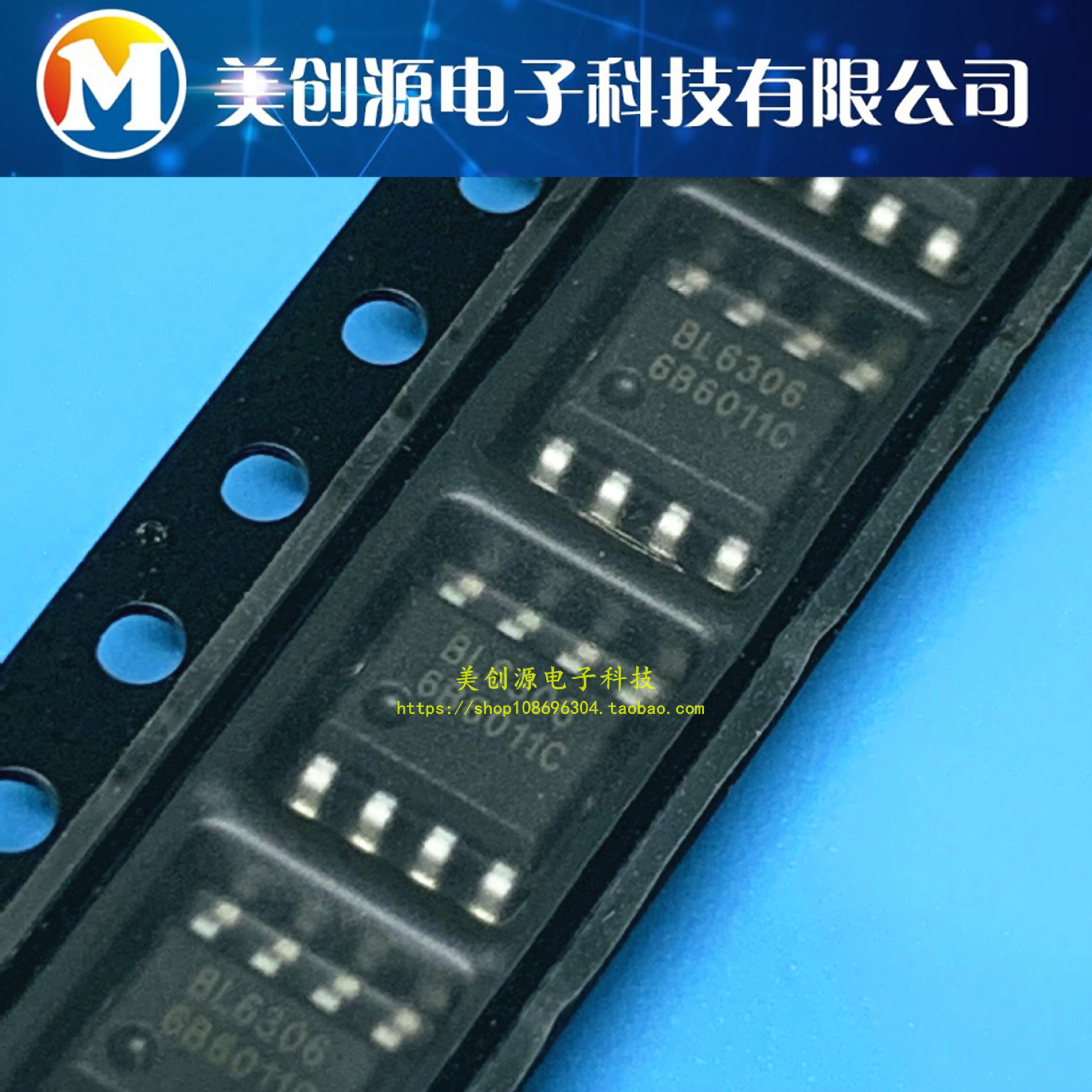 BL6306 SOP8 2.6瓦单声道D类音频功率放大器 全新进口原装