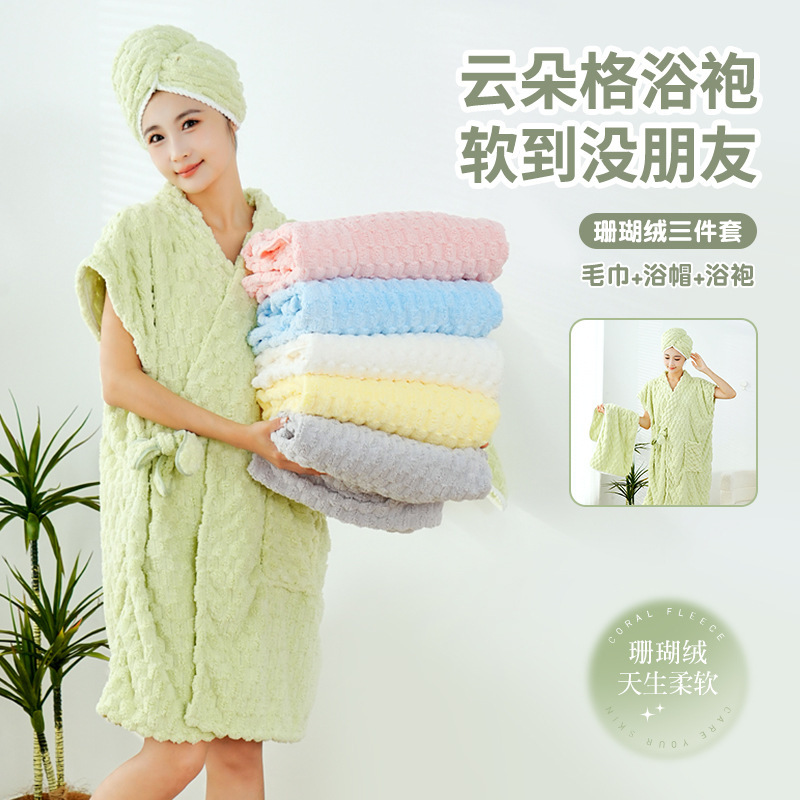 Coral Fleece Towel Bath Towel Dry Hair Cap Three-piece Set Wholesale Adult Thickened Large Household Absorbent Soft Gift Box