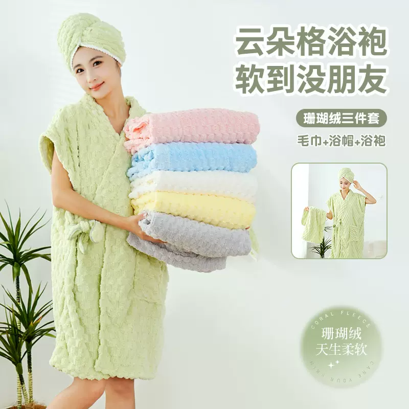 珊瑚绒毛巾浴巾干发帽三件套批发成人加厚加大家用吸水柔软礼盒装