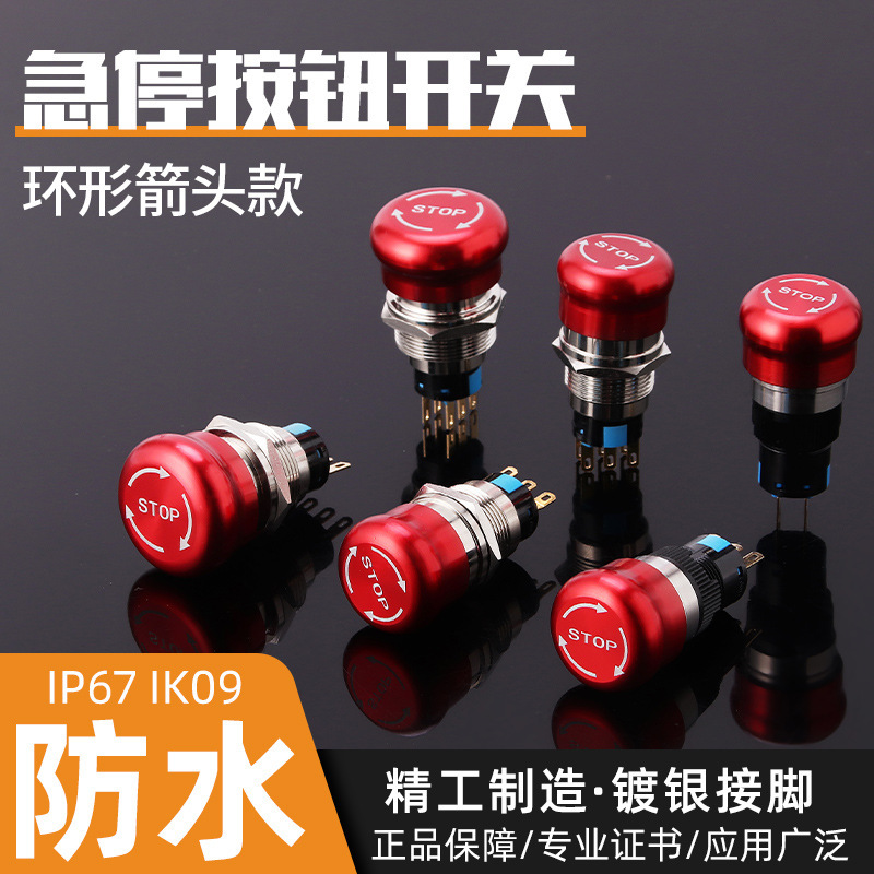 16mm19mm22mm metal button emergency stop waterproof 1NO1NC mushroom head switch emergency stop button 16mm19mm22mm metal button emergency stop waterproof 1NO1NC mushroom head switch emergency stop button
