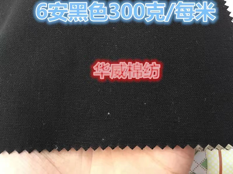 6黑色